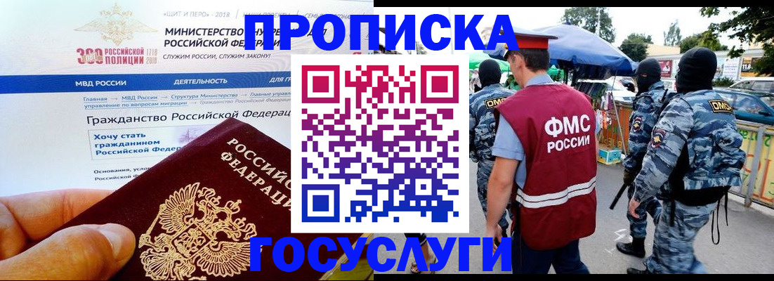 прописка иностранных граждан в Калмыкии